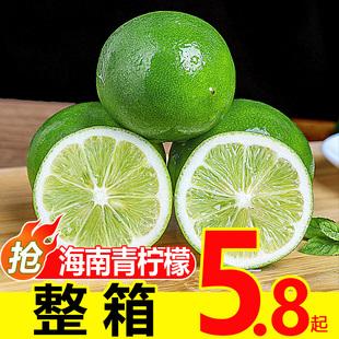华秧海南青柠檬一级果5斤应季 新鲜水果批发整箱当季 皮薄小青柠檬6